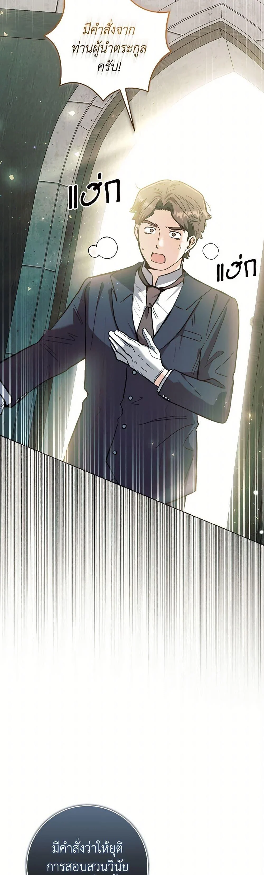 Black Killer Whale Baby สาวน้อยวาฬเพชฌฆาตดำ ตอนที่ 22 page 27