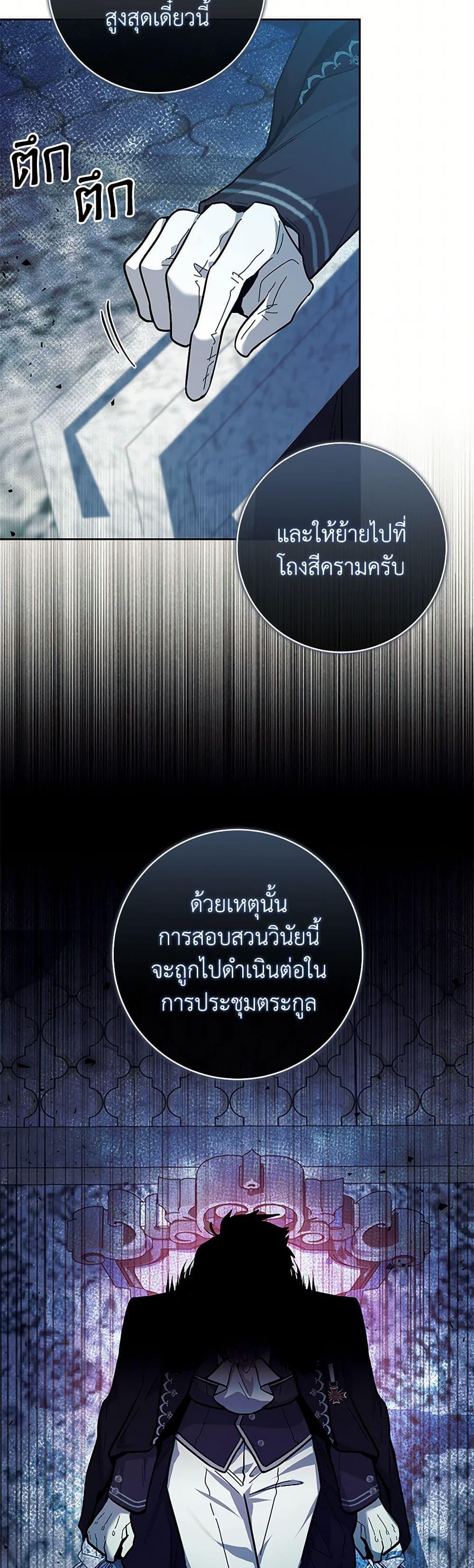 Black Killer Whale Baby สาวน้อยวาฬเพชฌฆาตดำ ตอนที่ 22 page 28