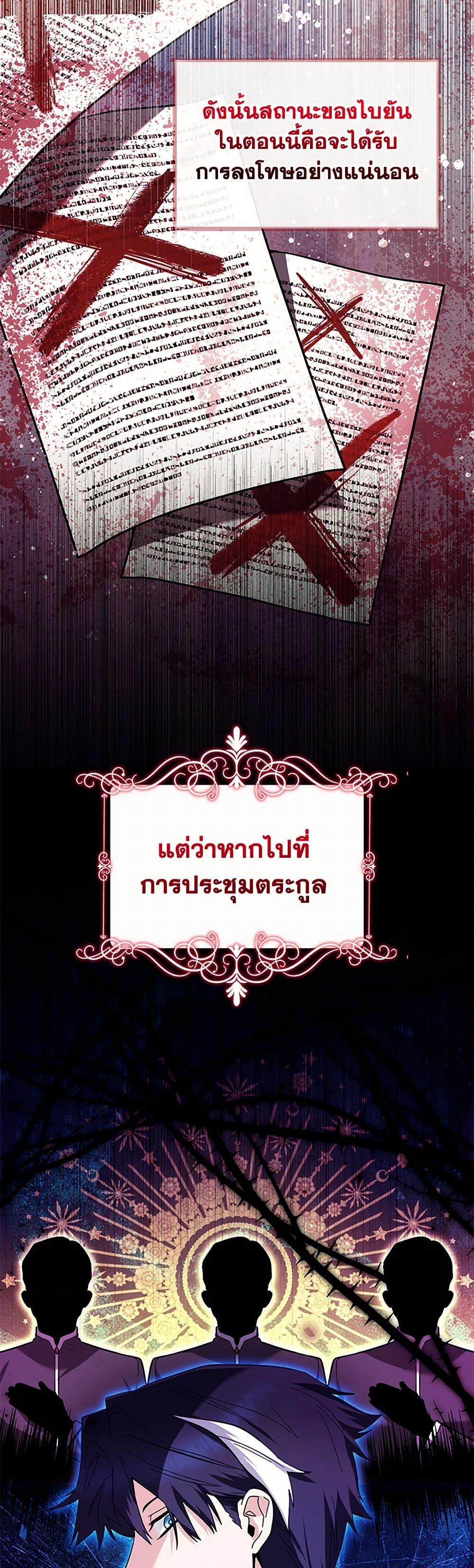 Black Killer Whale Baby สาวน้อยวาฬเพชฌฆาตดำ ตอนที่ 22 page 32