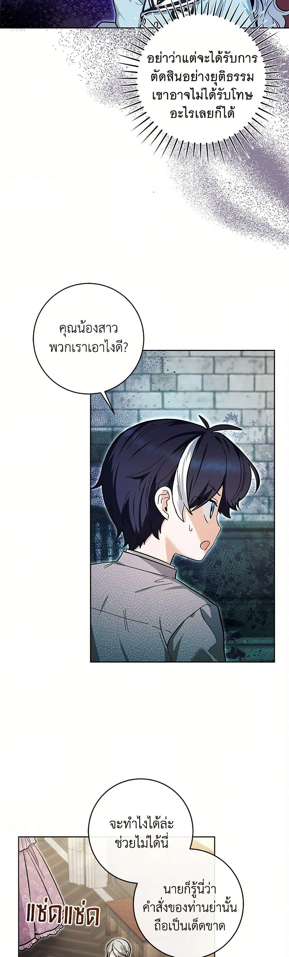 Black Killer Whale Baby สาวน้อยวาฬเพชฌฆาตดำ ตอนที่ 22 page 34