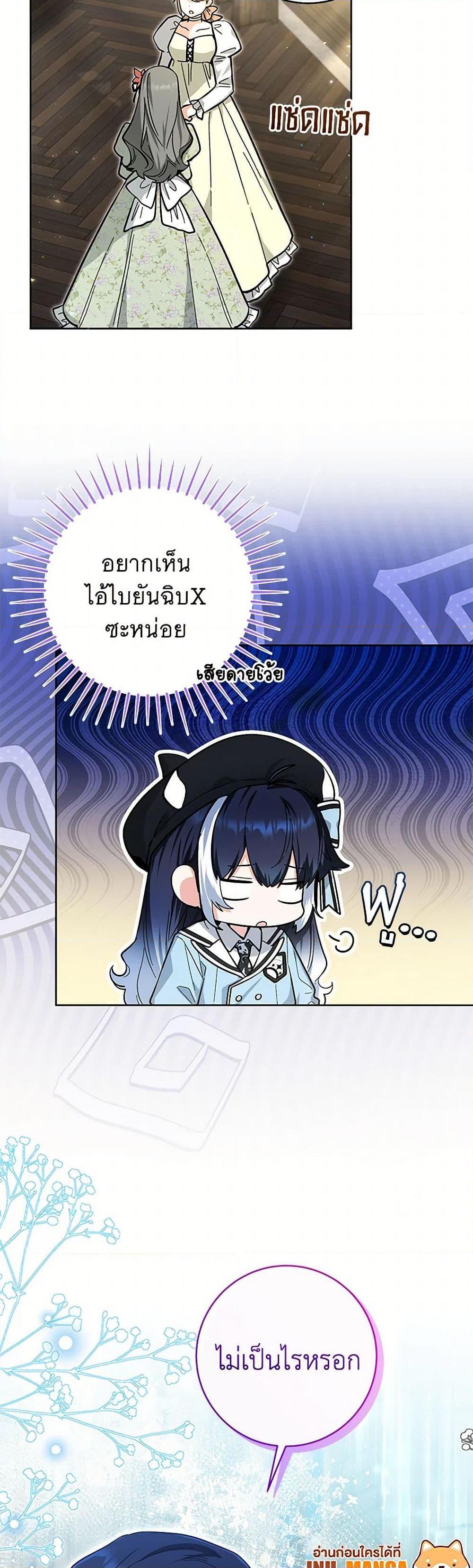 Black Killer Whale Baby สาวน้อยวาฬเพชฌฆาตดำ ตอนที่ 22 page 35