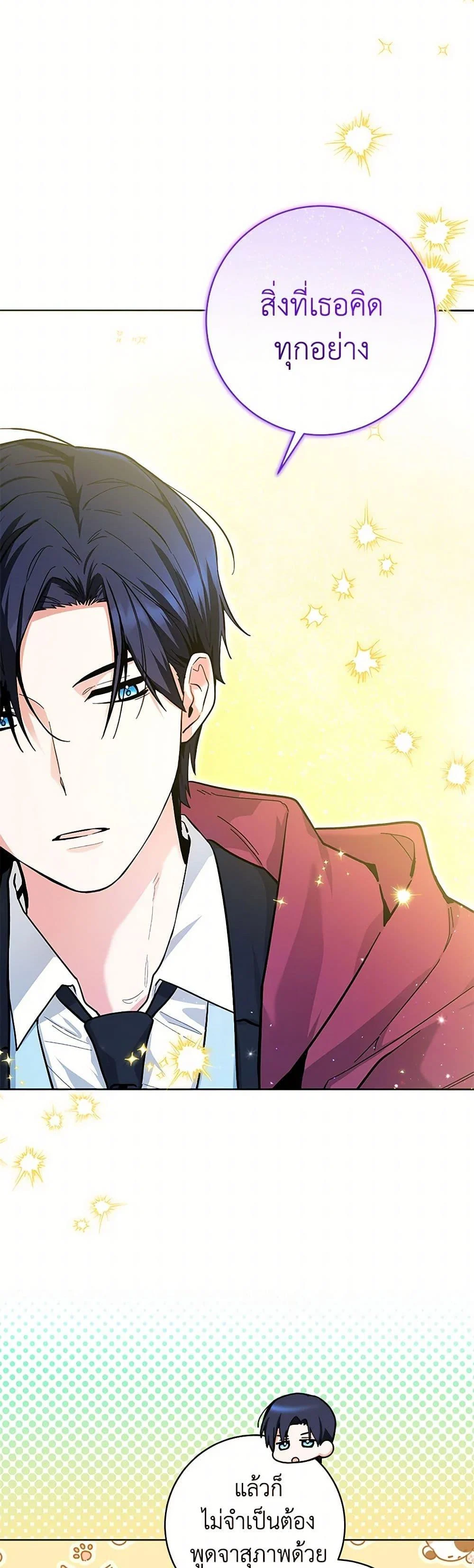 Black Killer Whale Baby สาวน้อยวาฬเพชฌฆาตดำ ตอนที่ 22 page 37