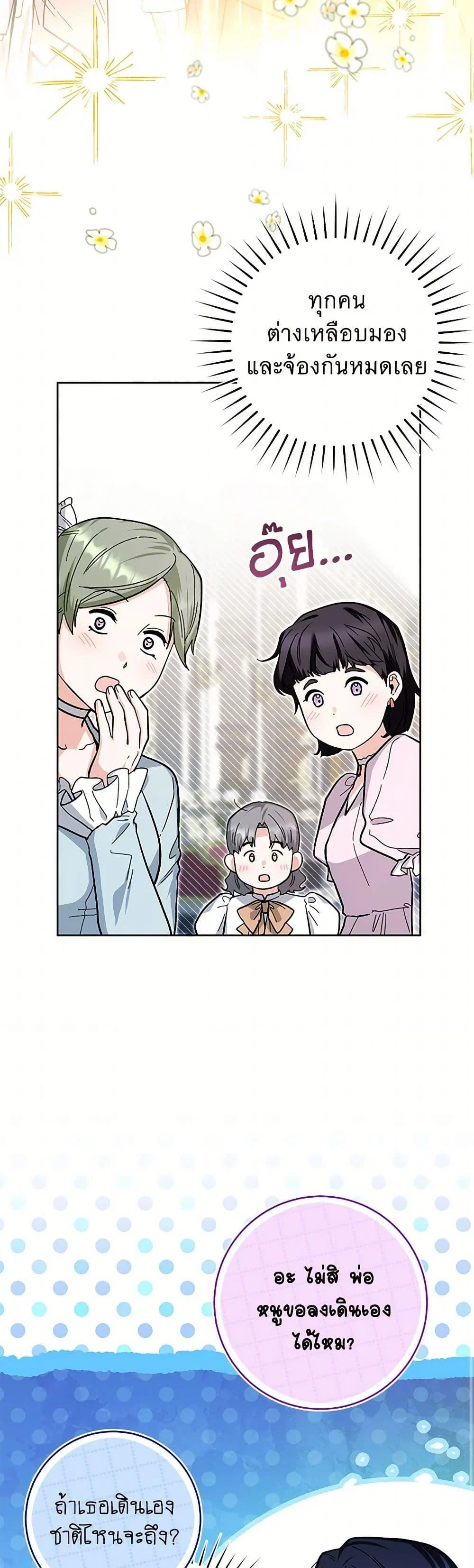 Black Killer Whale Baby สาวน้อยวาฬเพชฌฆาตดำ ตอนที่ 22 page 40