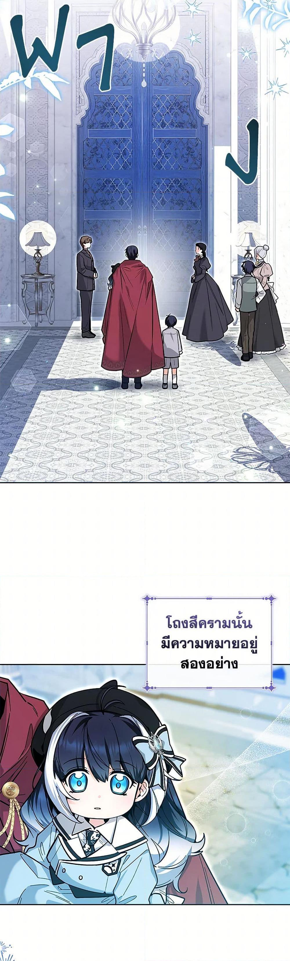 Black Killer Whale Baby สาวน้อยวาฬเพชฌฆาตดำ ตอนที่ 22 page 45