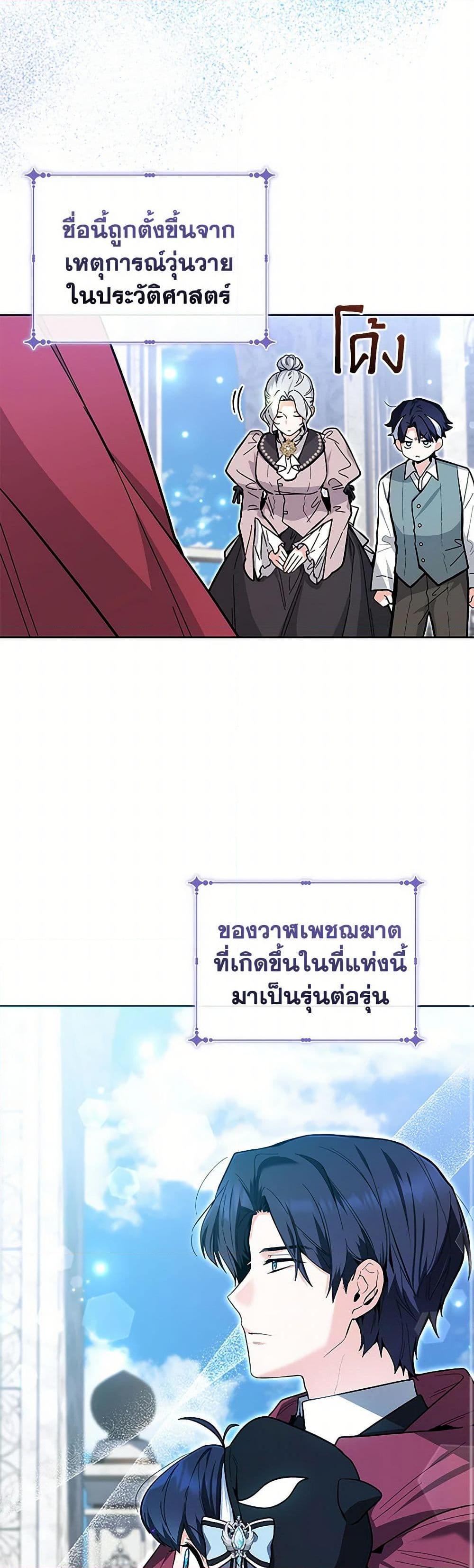 Black Killer Whale Baby สาวน้อยวาฬเพชฌฆาตดำ ตอนที่ 22 page 47