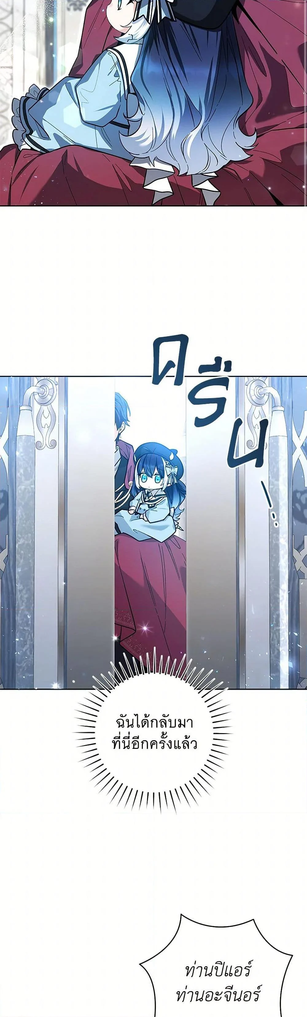 Black Killer Whale Baby สาวน้อยวาฬเพชฌฆาตดำ ตอนที่ 22 page 48