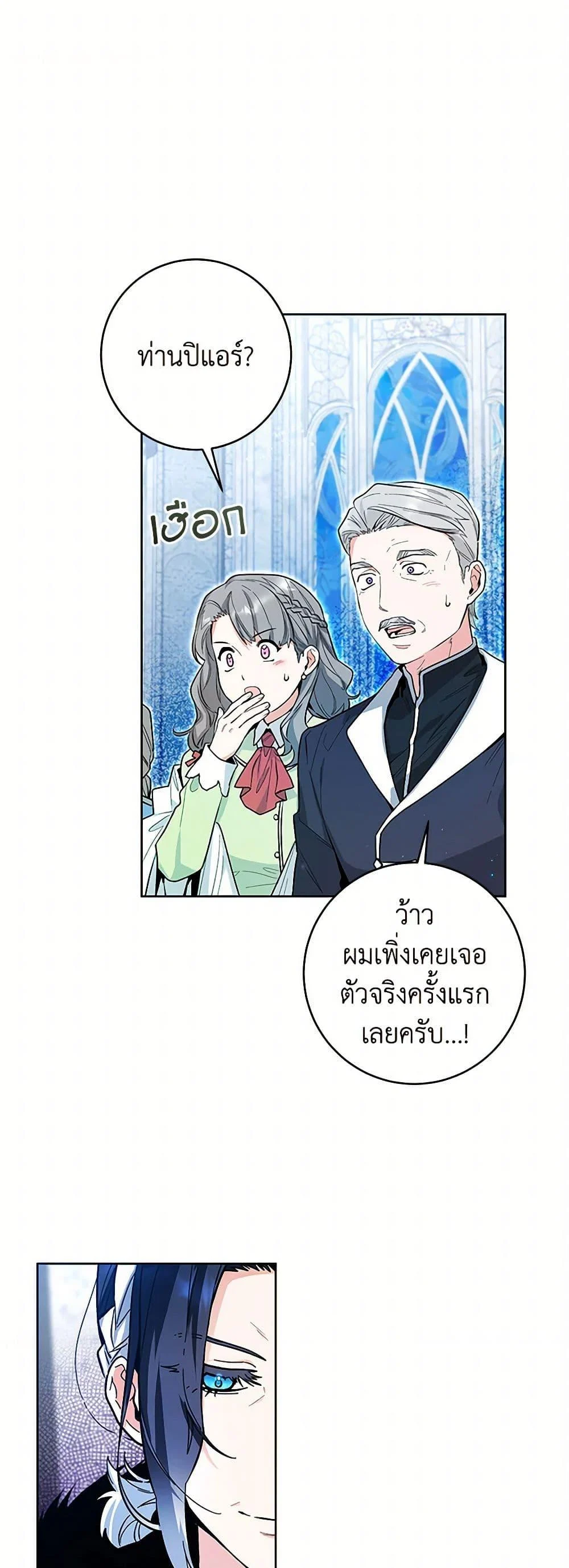 Black Killer Whale Baby สาวน้อยวาฬเพชฌฆาตดำ ตอนที่ 23 page 1
