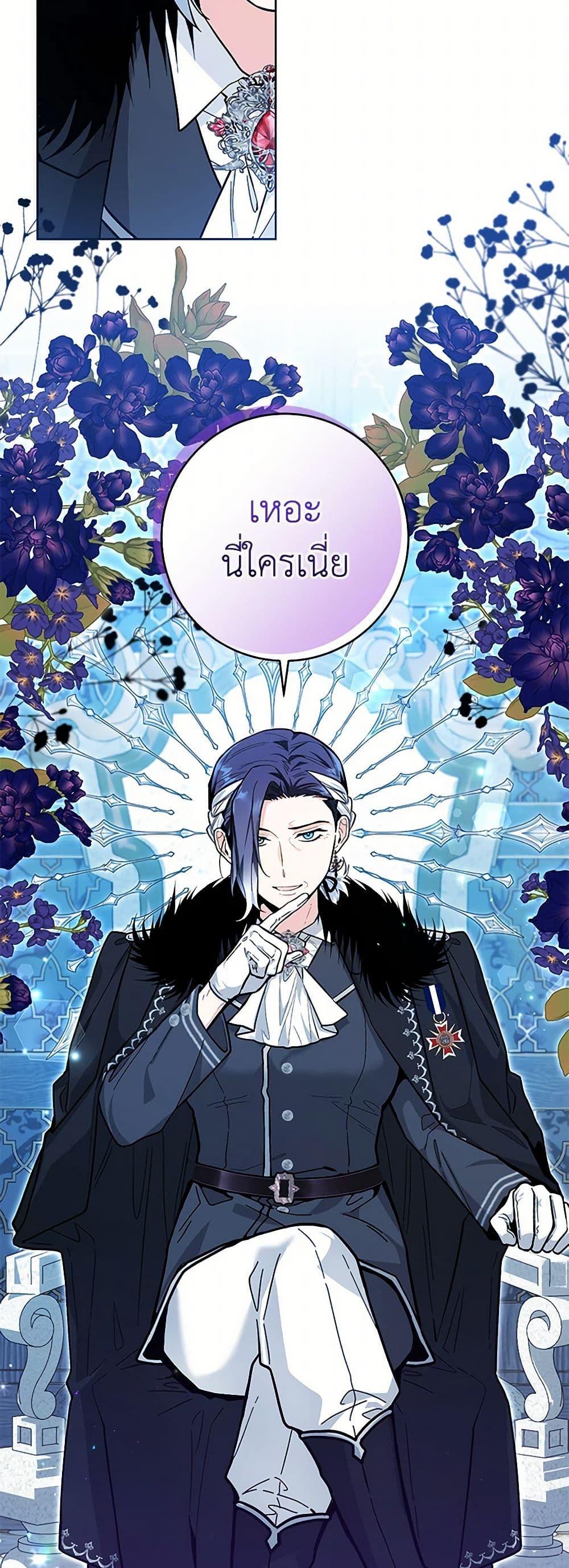 Black Killer Whale Baby สาวน้อยวาฬเพชฌฆาตดำ ตอนที่ 23 page 2