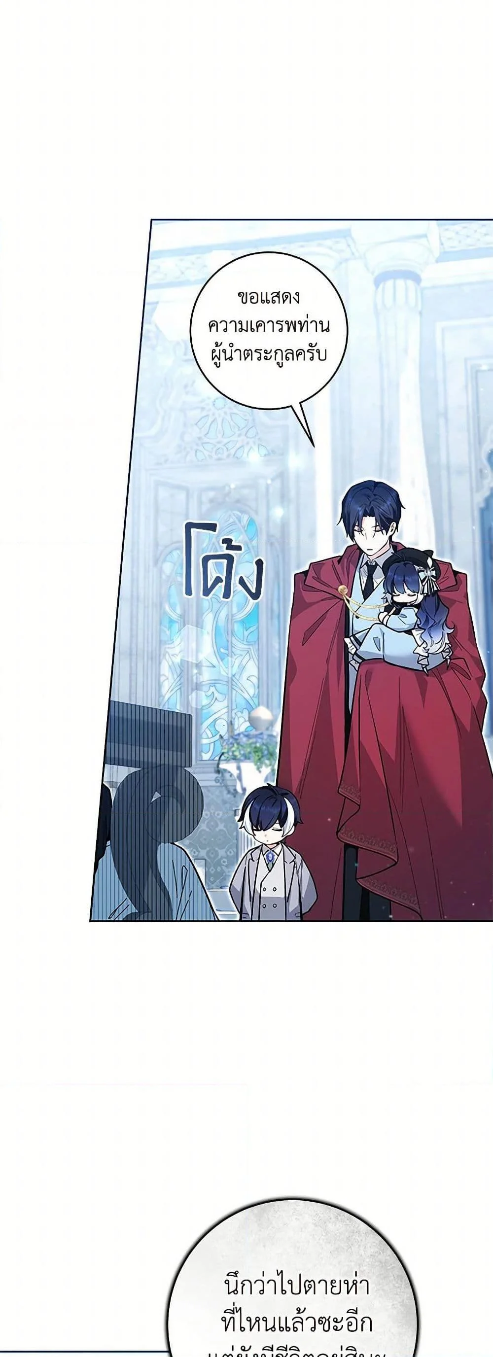 Black Killer Whale Baby สาวน้อยวาฬเพชฌฆาตดำ ตอนที่ 23 page 4