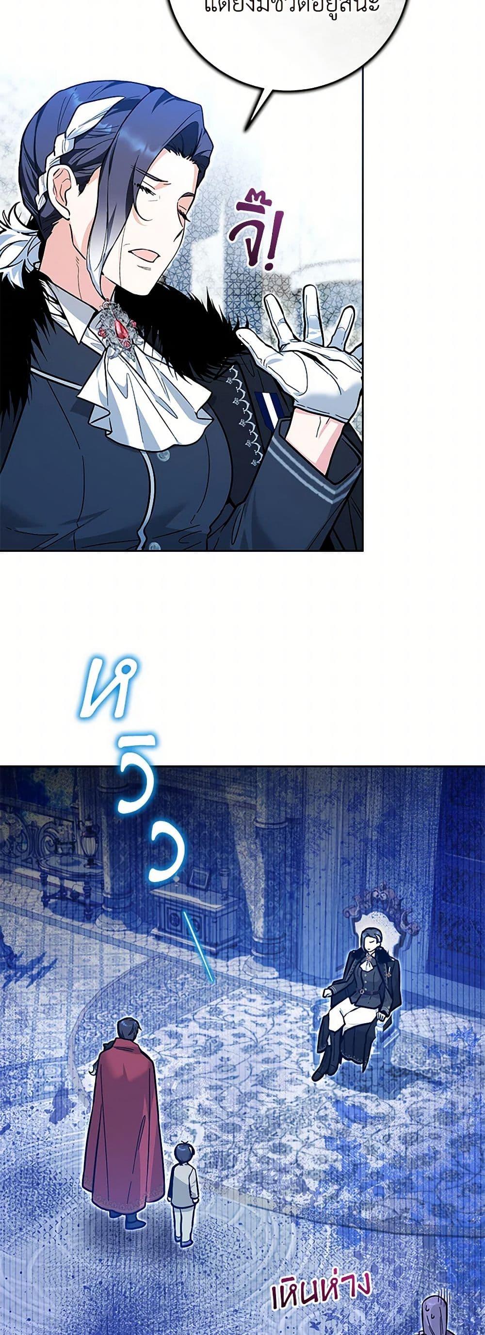 Black Killer Whale Baby สาวน้อยวาฬเพชฌฆาตดำ ตอนที่ 23 page 5