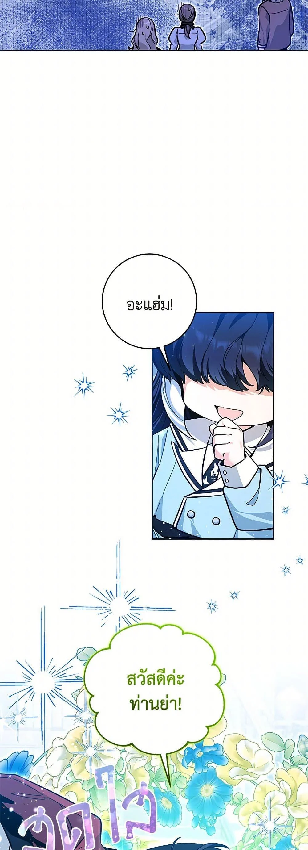 Black Killer Whale Baby สาวน้อยวาฬเพชฌฆาตดำ ตอนที่ 23 page 6