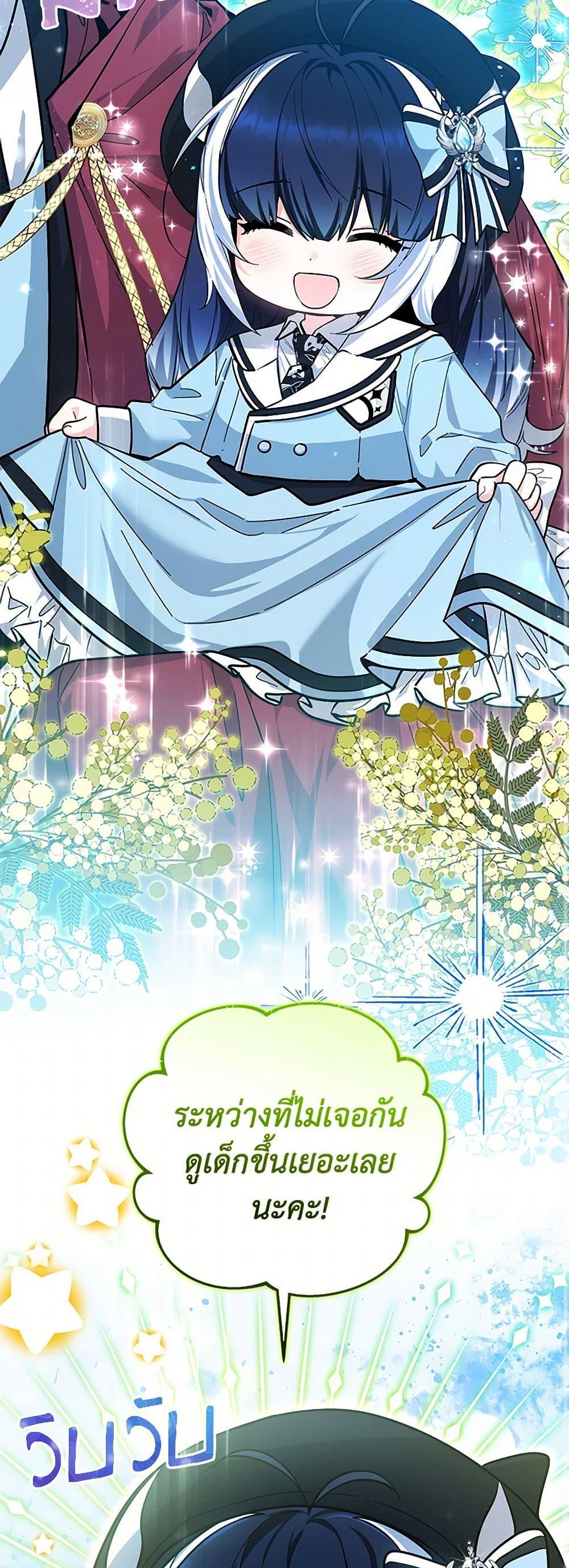 Black Killer Whale Baby สาวน้อยวาฬเพชฌฆาตดำ ตอนที่ 23 page 7