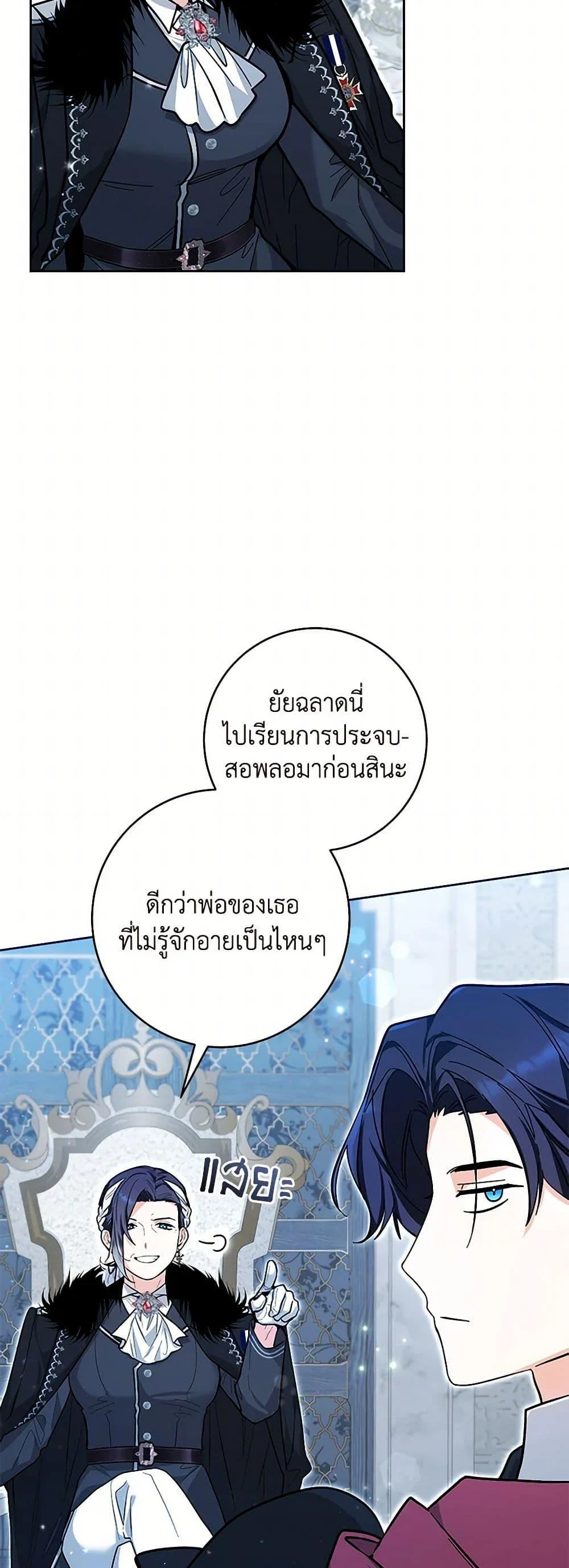 Black Killer Whale Baby สาวน้อยวาฬเพชฌฆาตดำ ตอนที่ 23 page 9