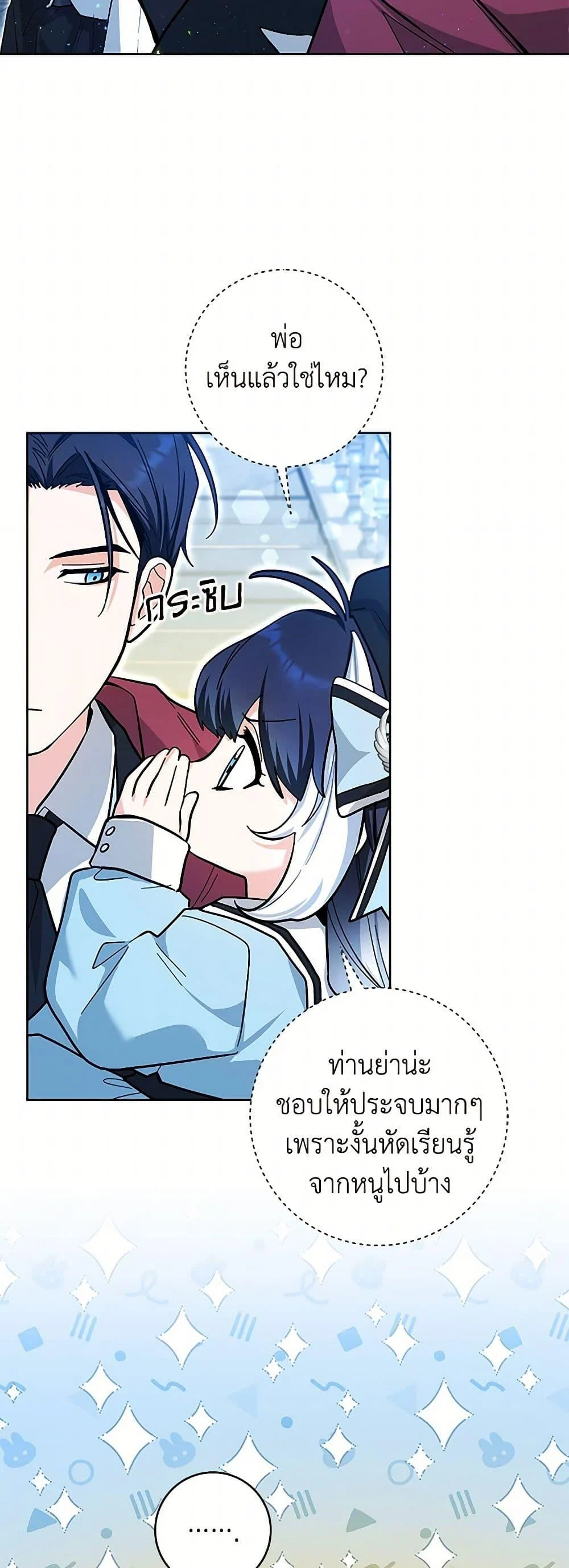 Black Killer Whale Baby สาวน้อยวาฬเพชฌฆาตดำ ตอนที่ 23 page 10