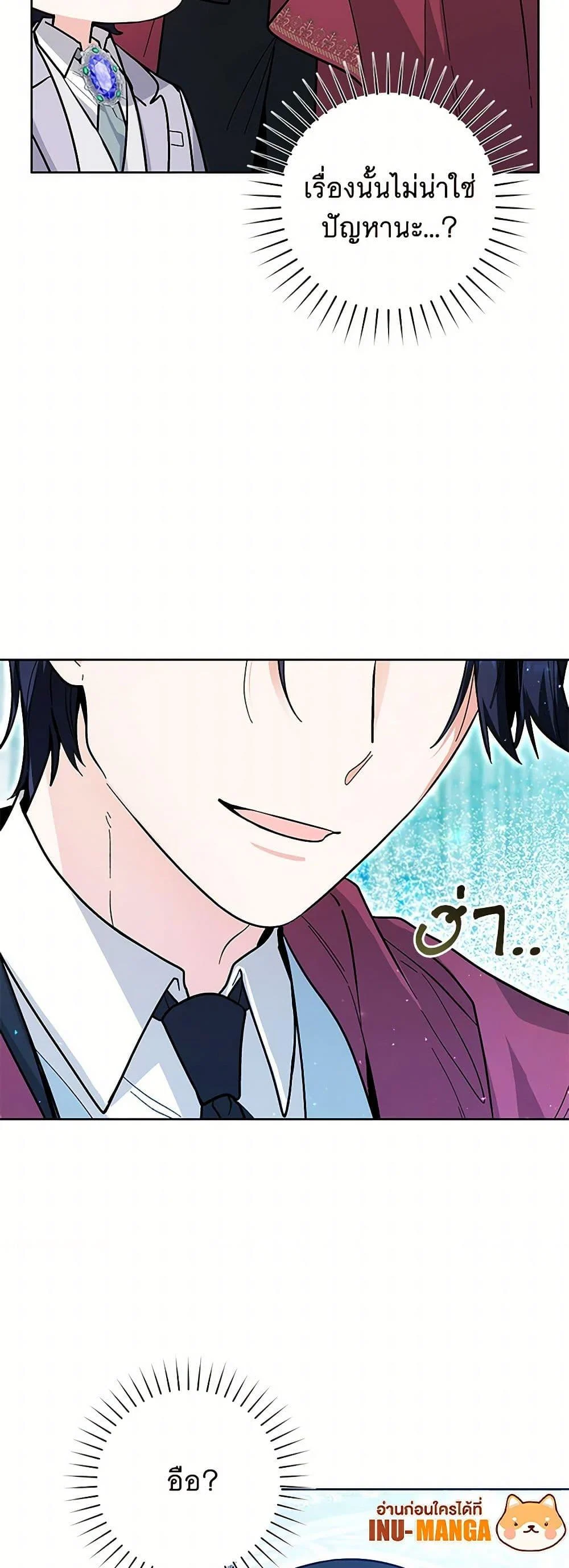 Black Killer Whale Baby สาวน้อยวาฬเพชฌฆาตดำ ตอนที่ 23 page 12