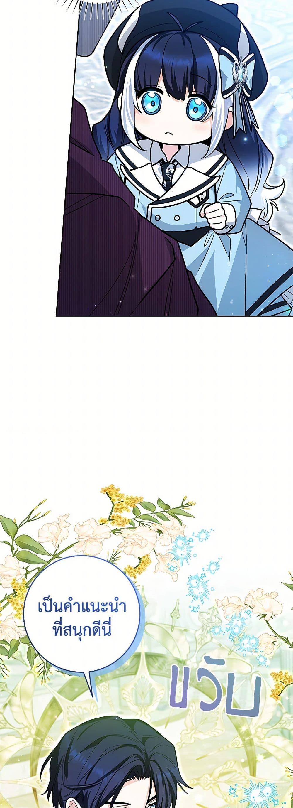 Black Killer Whale Baby สาวน้อยวาฬเพชฌฆาตดำ ตอนที่ 23 page 13