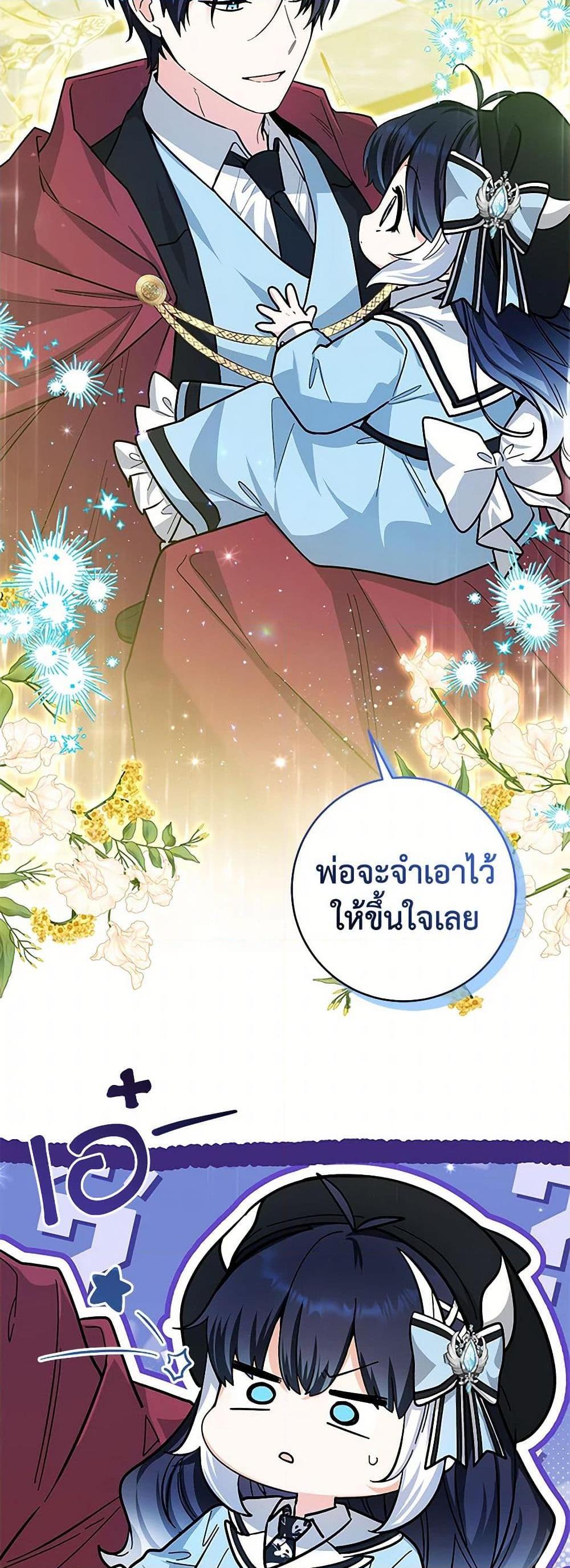 Black Killer Whale Baby สาวน้อยวาฬเพชฌฆาตดำ ตอนที่ 23 page 14