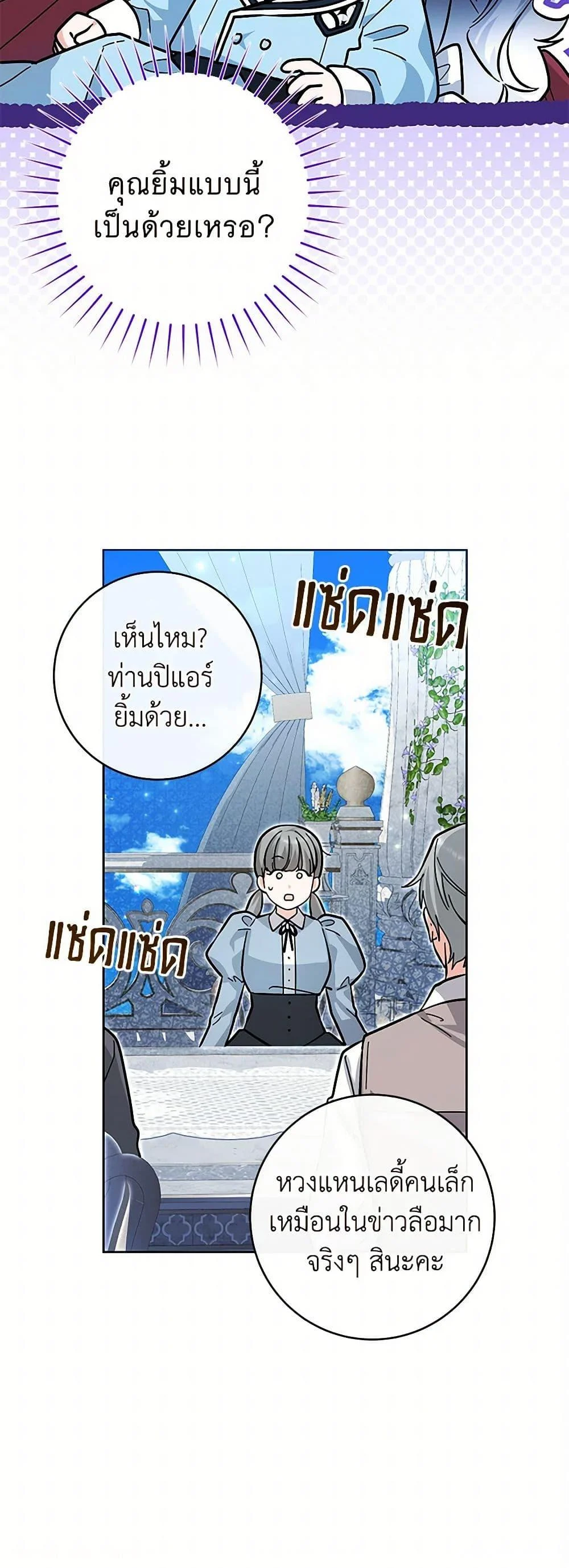 Black Killer Whale Baby สาวน้อยวาฬเพชฌฆาตดำ ตอนที่ 23 page 15