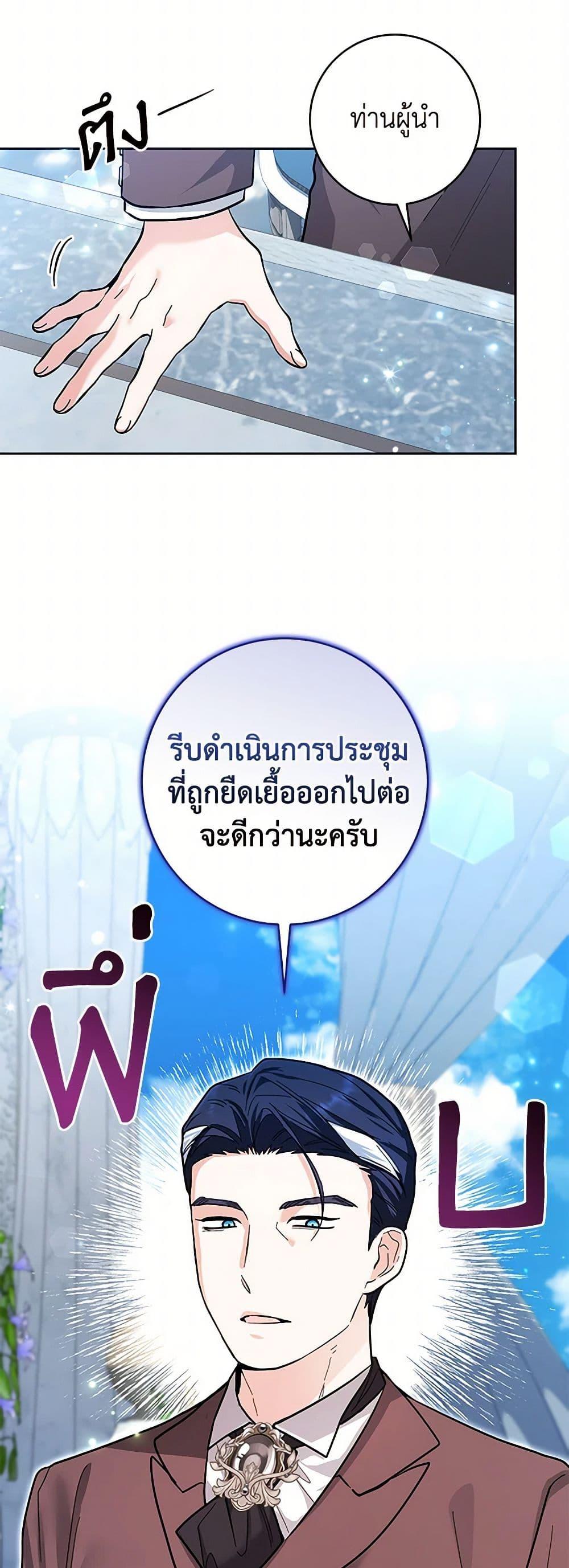 Black Killer Whale Baby สาวน้อยวาฬเพชฌฆาตดำ ตอนที่ 23 page 16