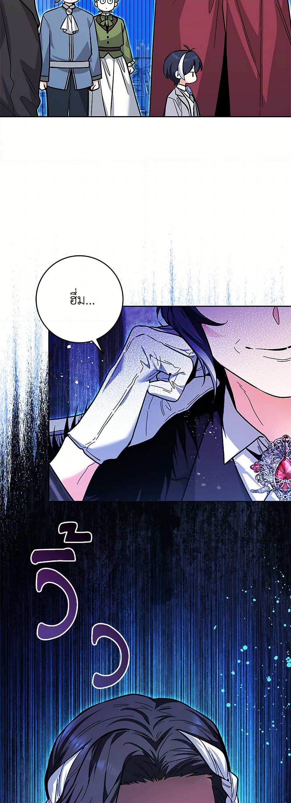 Black Killer Whale Baby สาวน้อยวาฬเพชฌฆาตดำ ตอนที่ 23 page 18
