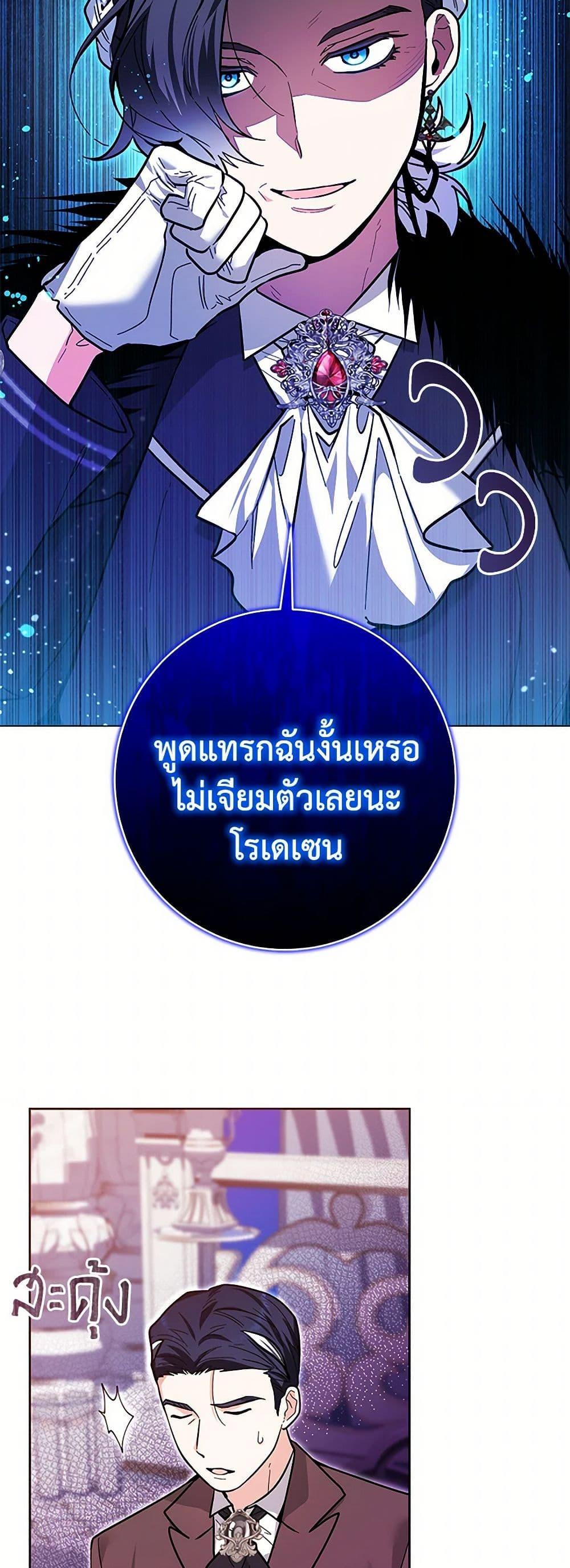 Black Killer Whale Baby สาวน้อยวาฬเพชฌฆาตดำ ตอนที่ 23 page 19