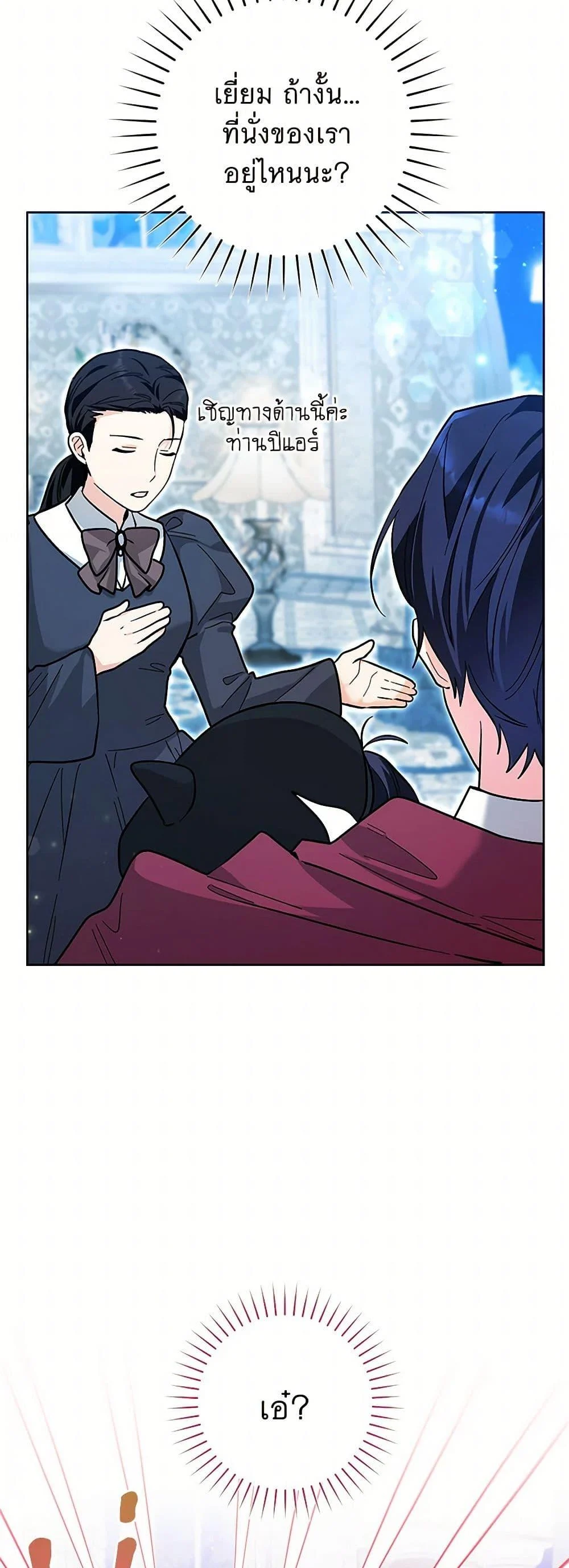 Black Killer Whale Baby สาวน้อยวาฬเพชฌฆาตดำ ตอนที่ 23 page 21