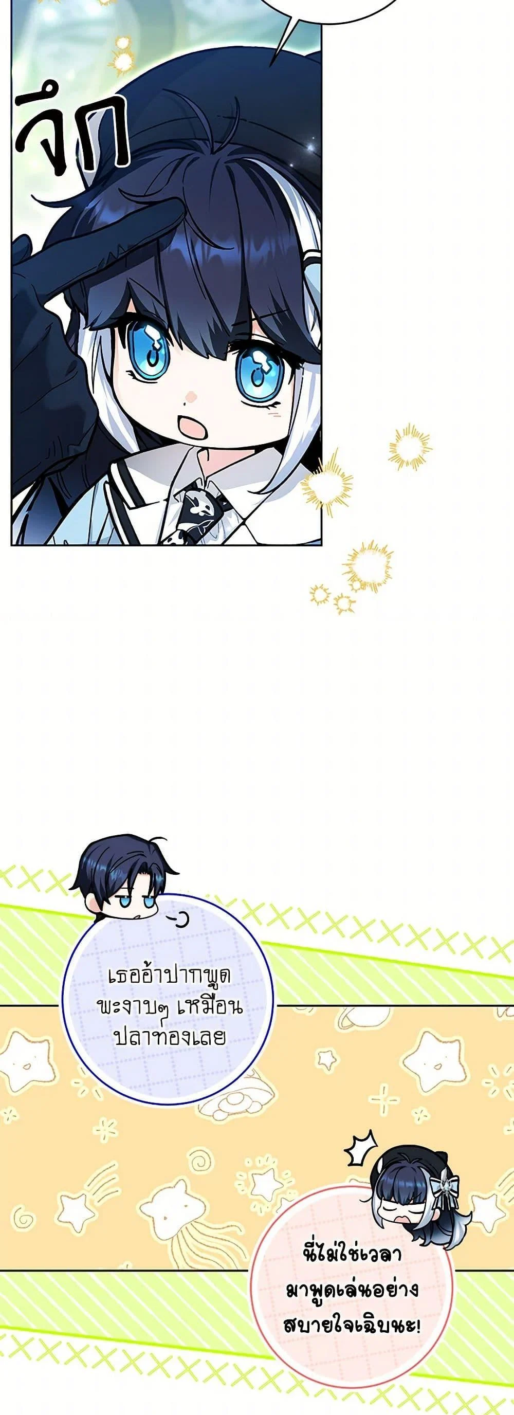 Black Killer Whale Baby สาวน้อยวาฬเพชฌฆาตดำ ตอนที่ 23 page 25