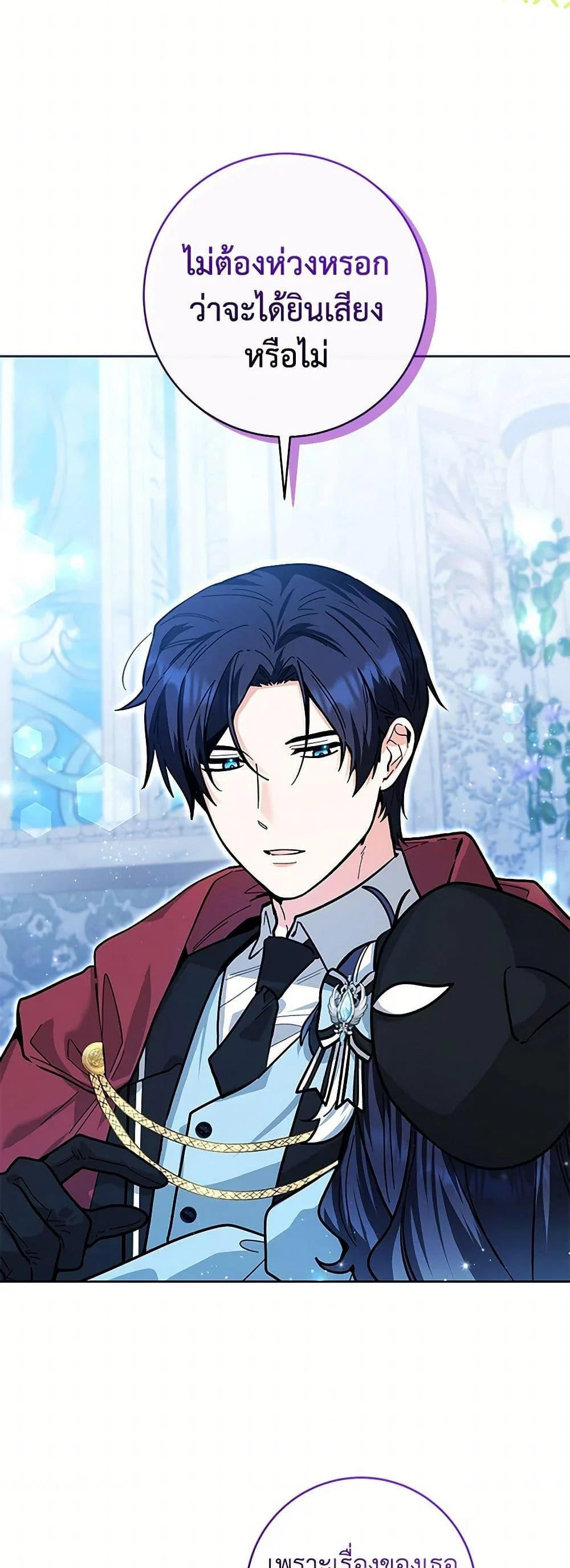 Black Killer Whale Baby สาวน้อยวาฬเพชฌฆาตดำ ตอนที่ 23 page 26