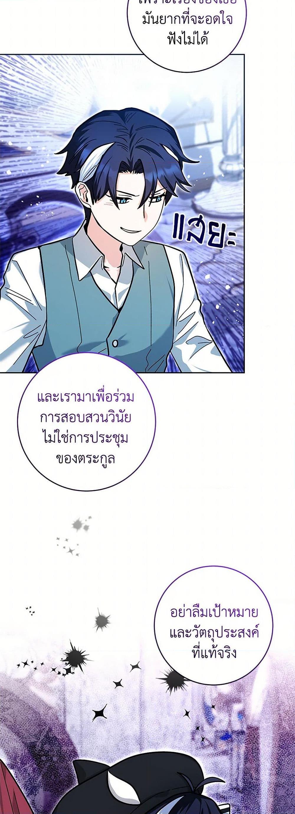 Black Killer Whale Baby สาวน้อยวาฬเพชฌฆาตดำ ตอนที่ 23 page 27