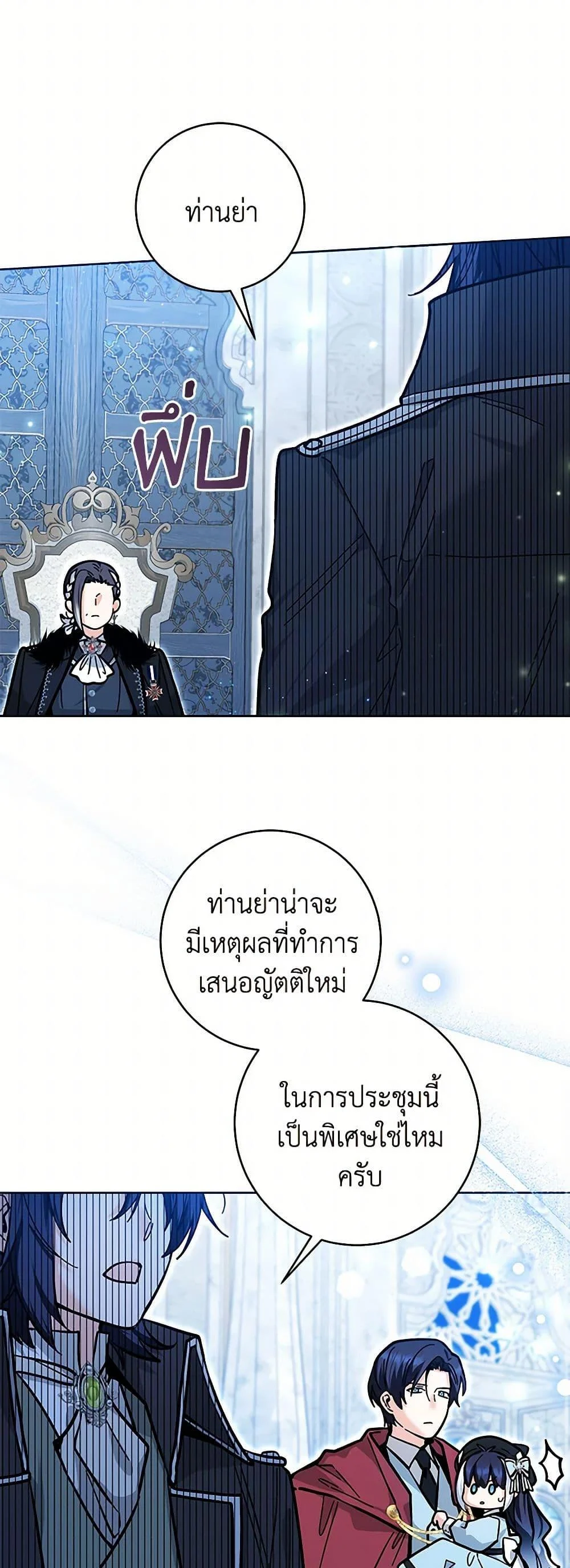 Black Killer Whale Baby สาวน้อยวาฬเพชฌฆาตดำ ตอนที่ 23 page 30