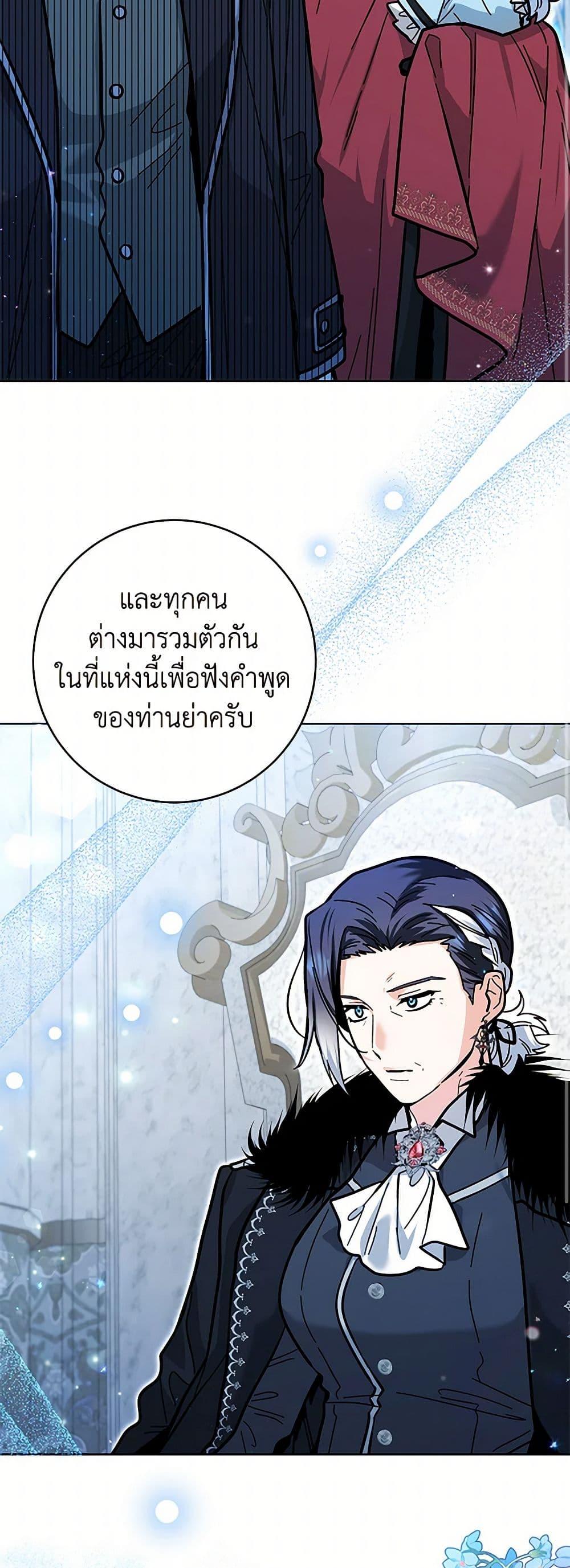 Black Killer Whale Baby สาวน้อยวาฬเพชฌฆาตดำ ตอนที่ 23 page 31