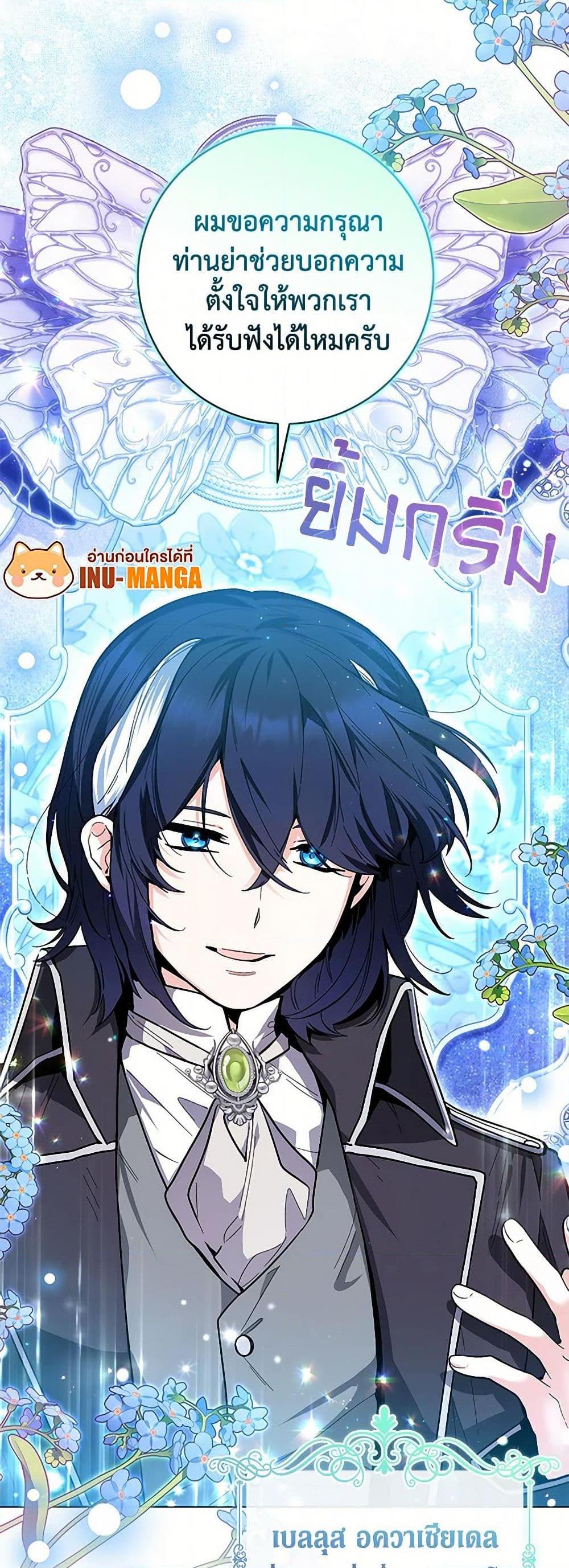 Black Killer Whale Baby สาวน้อยวาฬเพชฌฆาตดำ ตอนที่ 23 page 32