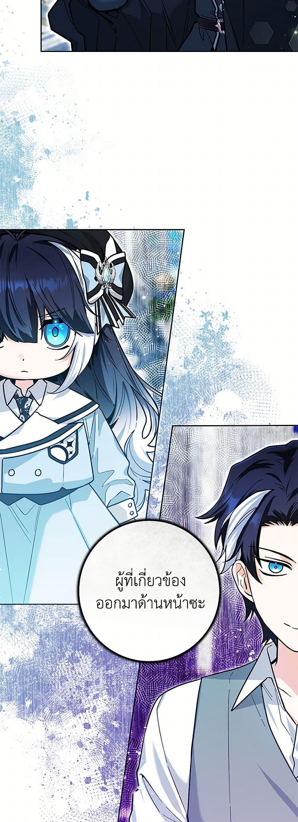 Black Killer Whale Baby สาวน้อยวาฬเพชฌฆาตดำ ตอนที่ 23 page 35