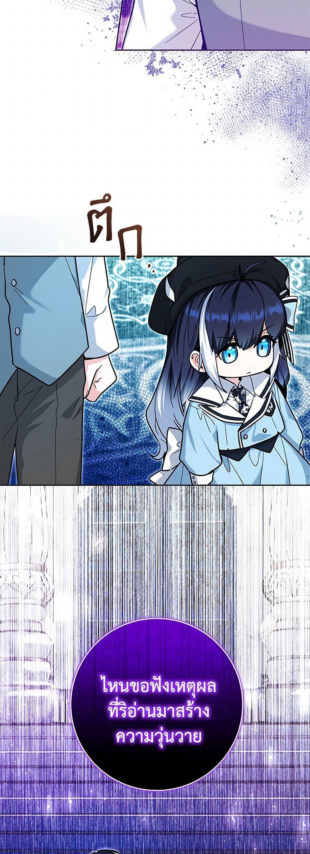 Black Killer Whale Baby สาวน้อยวาฬเพชฌฆาตดำ ตอนที่ 23 page 36