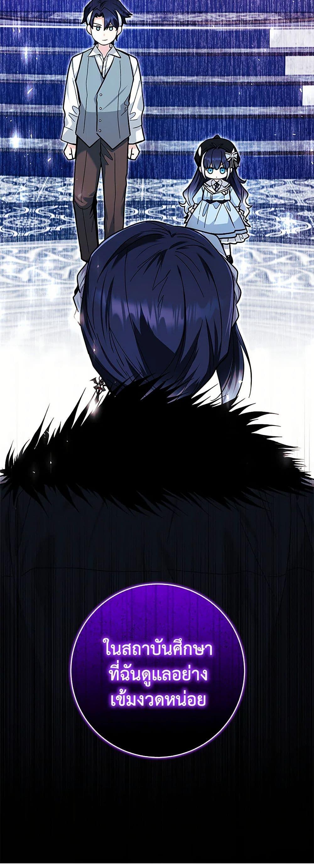 Black Killer Whale Baby สาวน้อยวาฬเพชฌฆาตดำ ตอนที่ 23 page 37