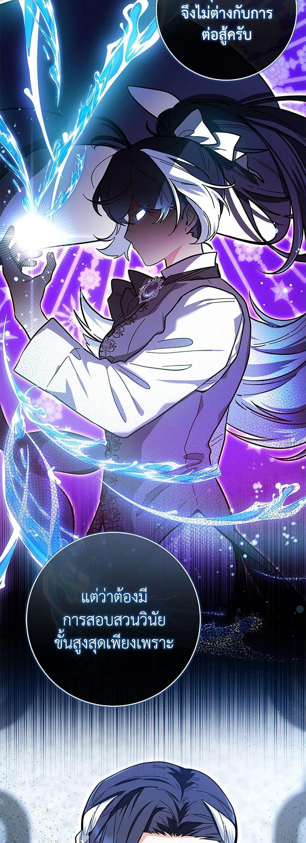 Black Killer Whale Baby สาวน้อยวาฬเพชฌฆาตดำ ตอนที่ 23 page 40