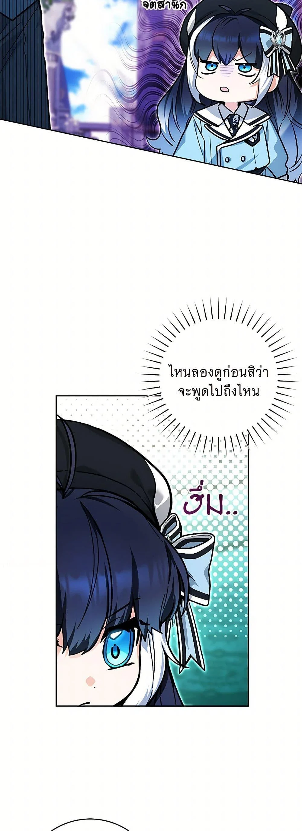 Black Killer Whale Baby สาวน้อยวาฬเพชฌฆาตดำ ตอนที่ 23 page 42