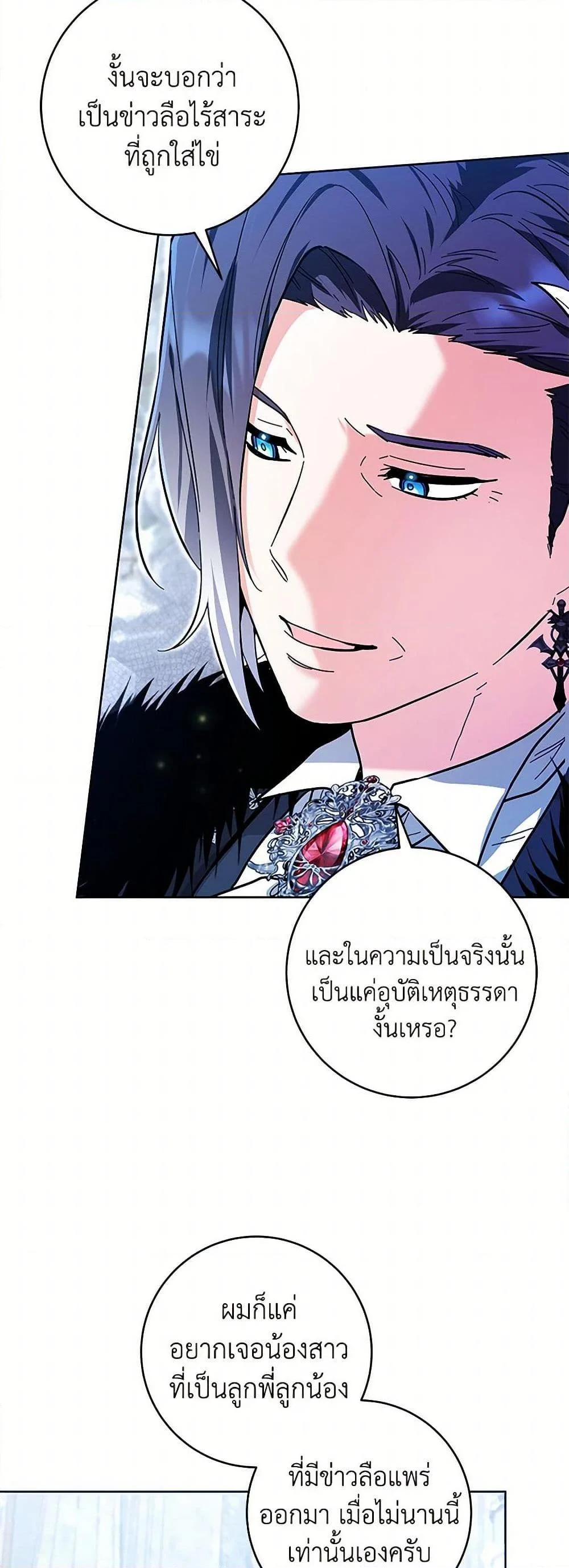 Black Killer Whale Baby สาวน้อยวาฬเพชฌฆาตดำ ตอนที่ 23 page 43