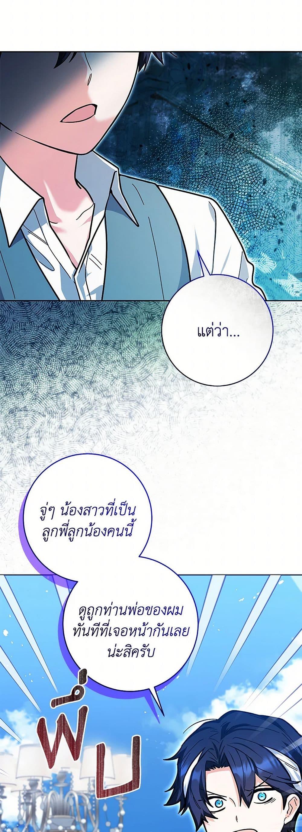 Black Killer Whale Baby สาวน้อยวาฬเพชฌฆาตดำ ตอนที่ 23 page 45