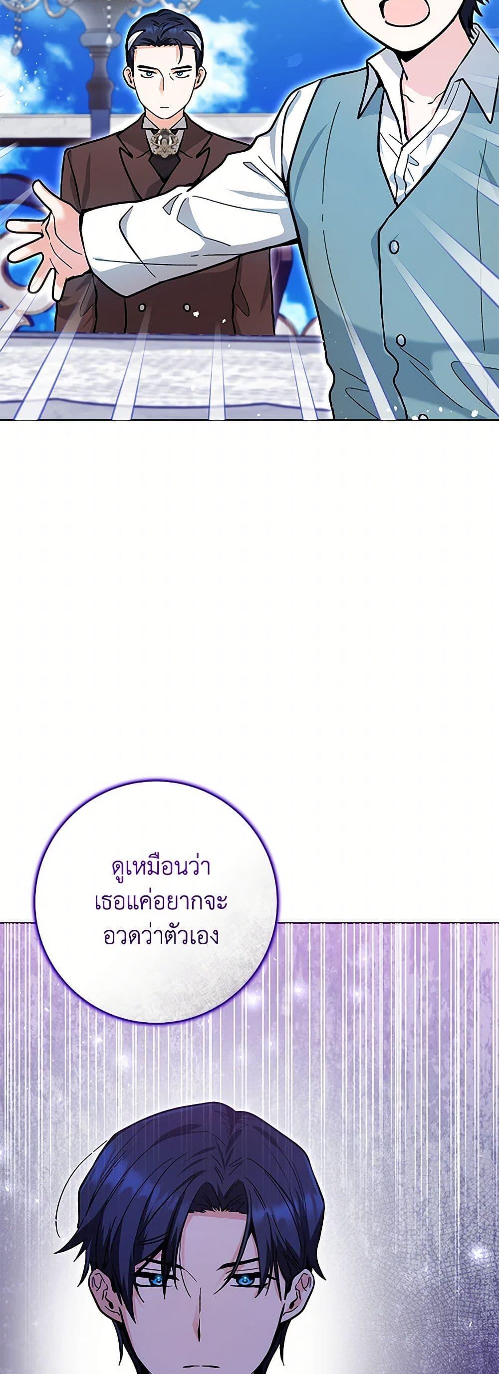 Black Killer Whale Baby สาวน้อยวาฬเพชฌฆาตดำ ตอนที่ 23 page 46