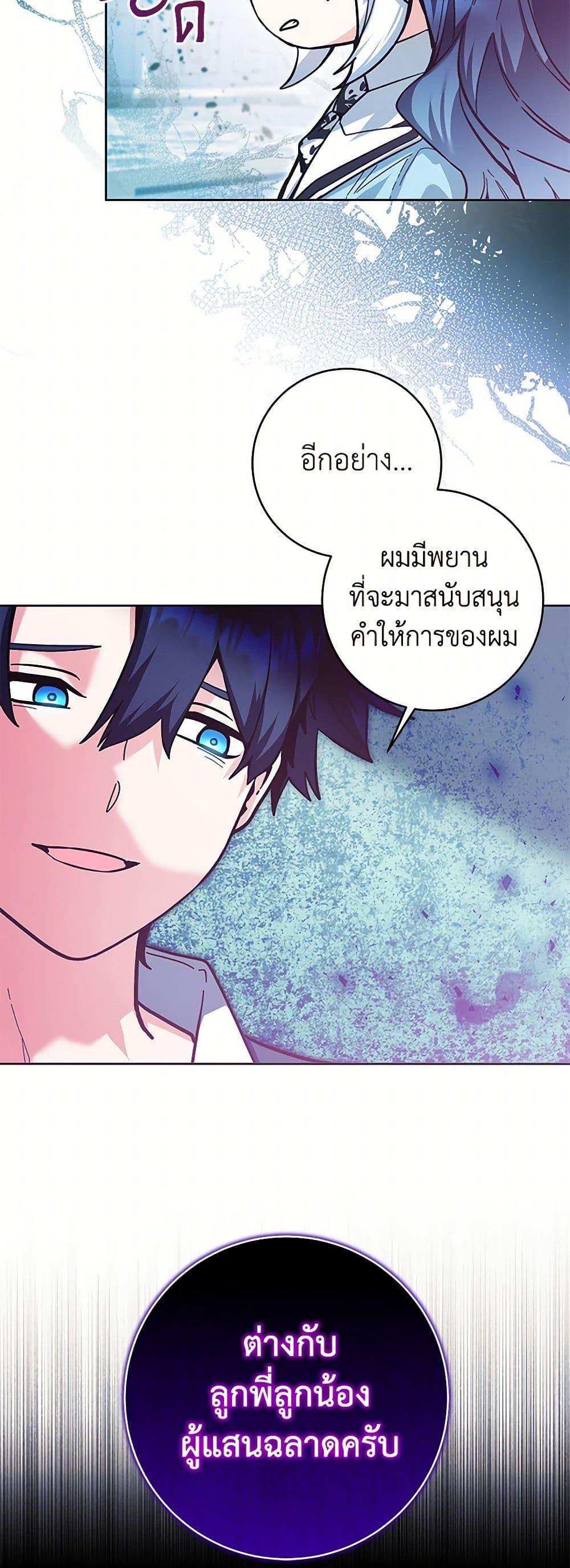 Black Killer Whale Baby สาวน้อยวาฬเพชฌฆาตดำ ตอนที่ 23 page 48