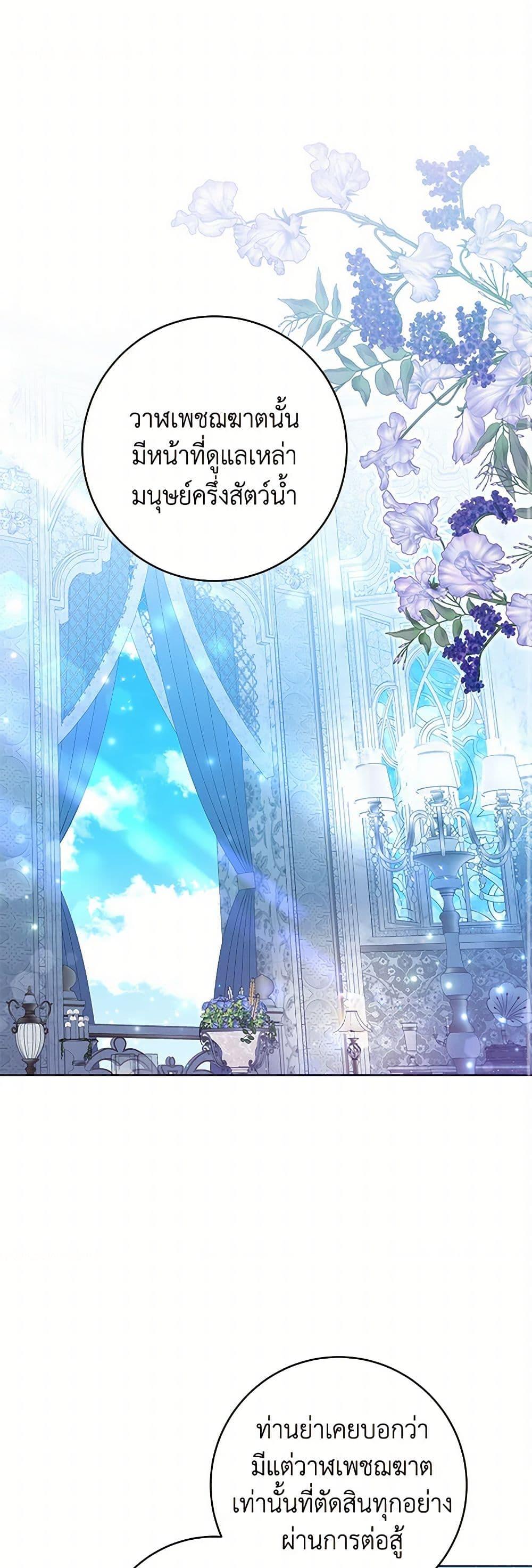 Black Killer Whale Baby สาวน้อยวาฬเพชฌฆาตดำ ตอนที่ 24 page 1