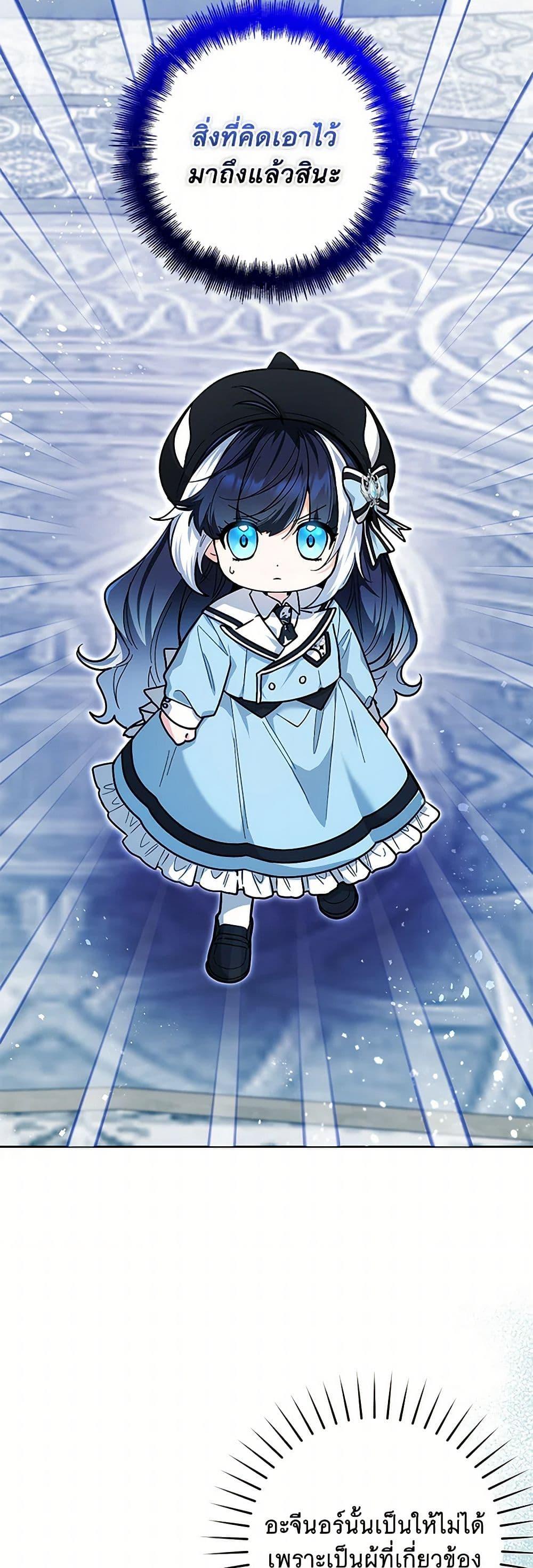 Black Killer Whale Baby สาวน้อยวาฬเพชฌฆาตดำ ตอนที่ 24 page 5