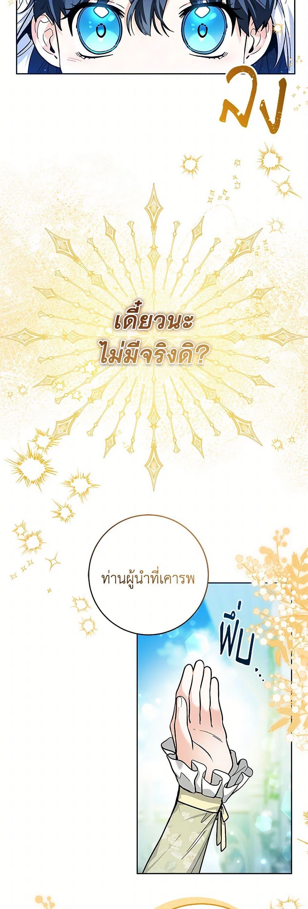 Black Killer Whale Baby สาวน้อยวาฬเพชฌฆาตดำ ตอนที่ 24 page 7