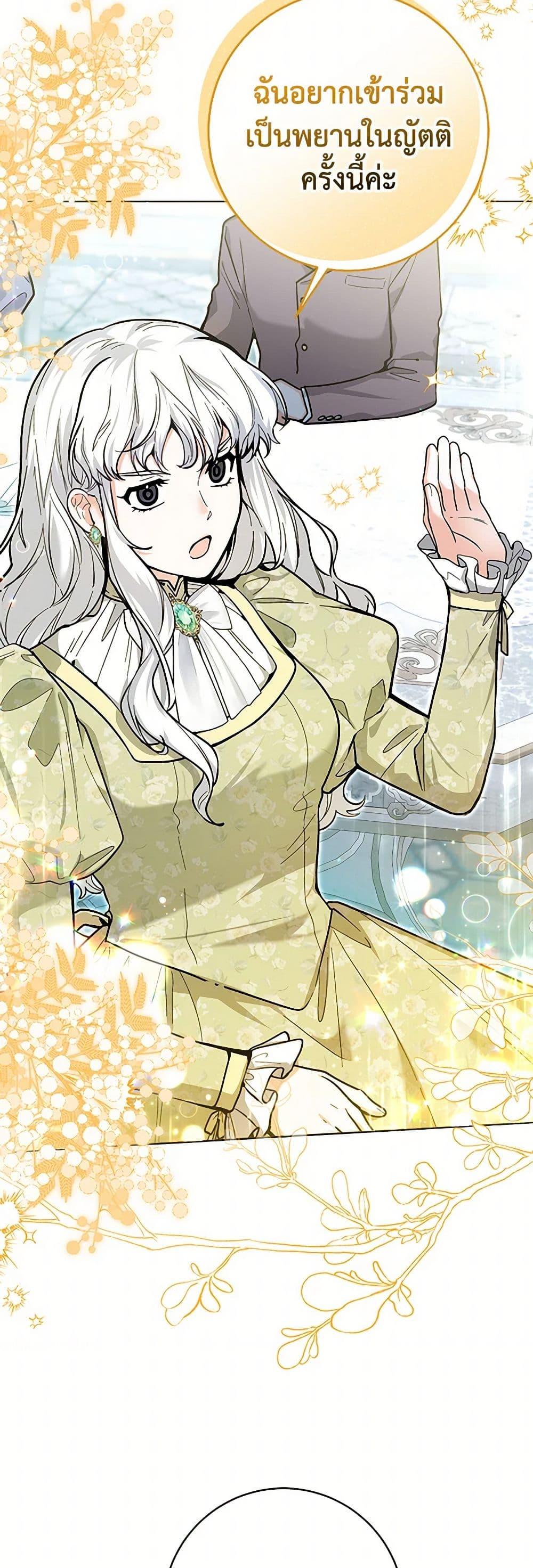 Black Killer Whale Baby สาวน้อยวาฬเพชฌฆาตดำ ตอนที่ 24 page 8