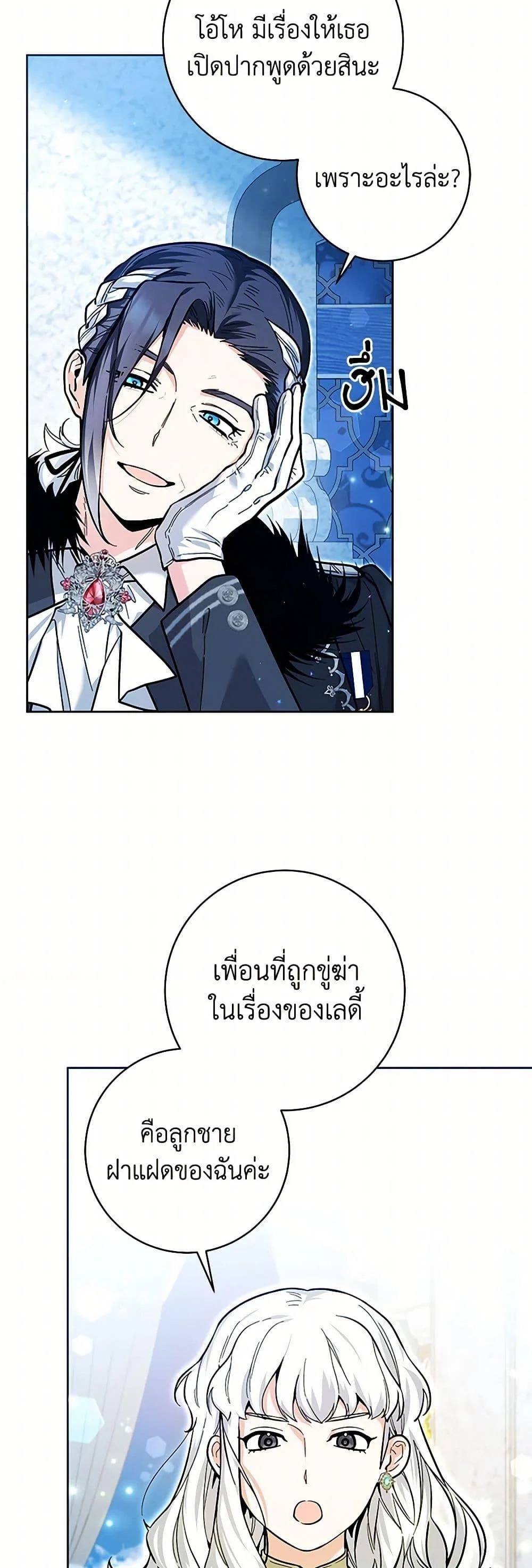 Black Killer Whale Baby สาวน้อยวาฬเพชฌฆาตดำ ตอนที่ 24 page 9