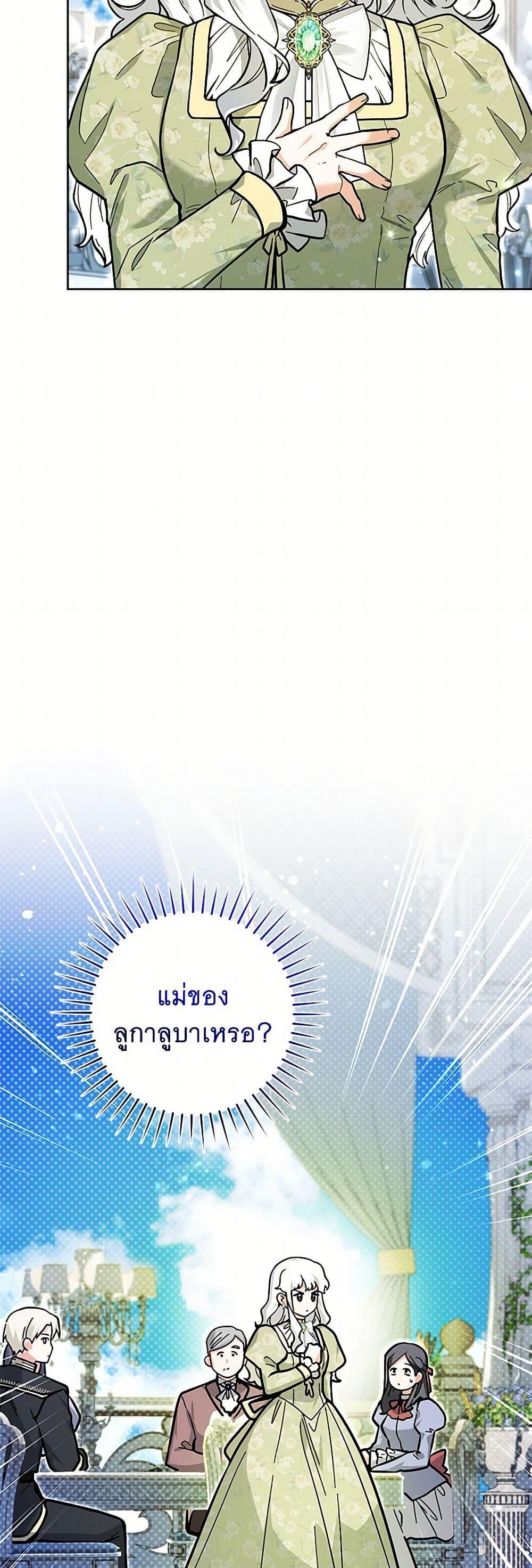 Black Killer Whale Baby สาวน้อยวาฬเพชฌฆาตดำ ตอนที่ 24 page 10