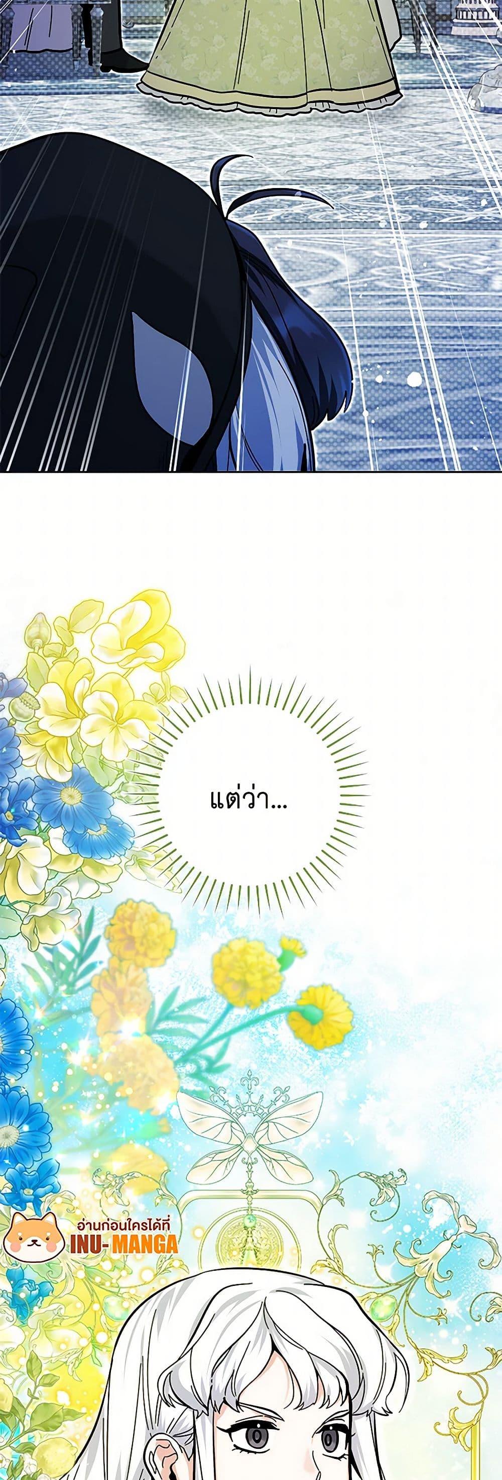 Black Killer Whale Baby สาวน้อยวาฬเพชฌฆาตดำ ตอนที่ 24 page 11