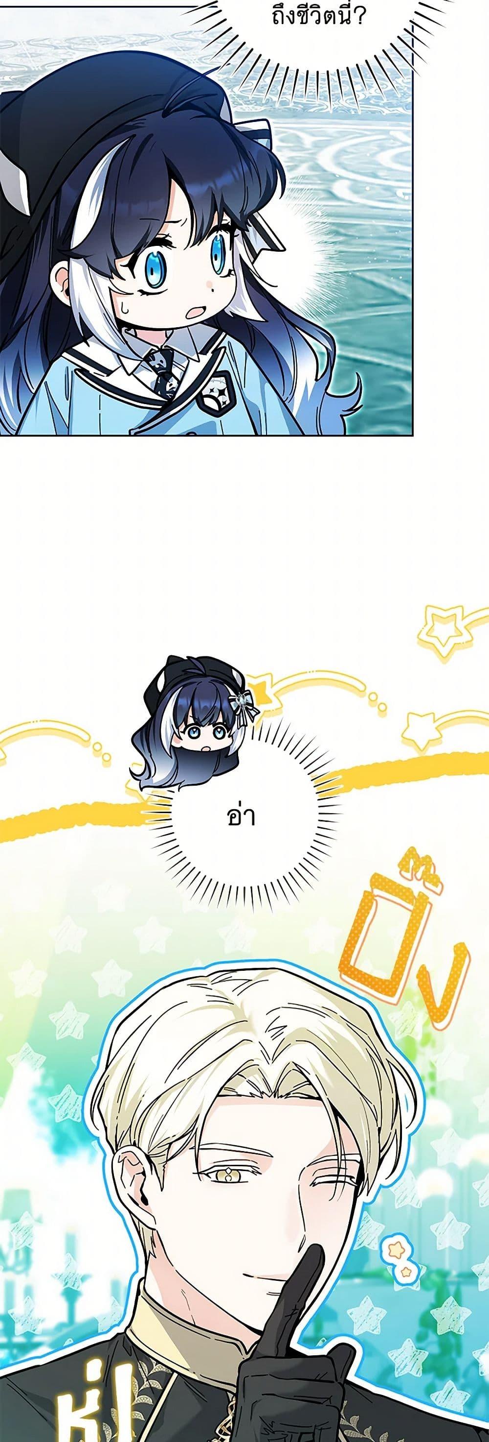 Black Killer Whale Baby สาวน้อยวาฬเพชฌฆาตดำ ตอนที่ 24 page 15