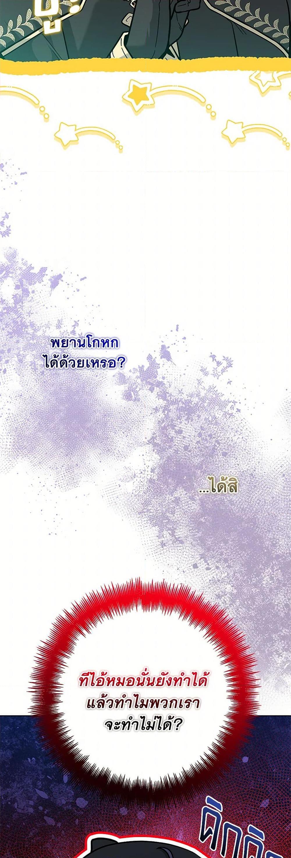 Black Killer Whale Baby สาวน้อยวาฬเพชฌฆาตดำ ตอนที่ 24 page 16